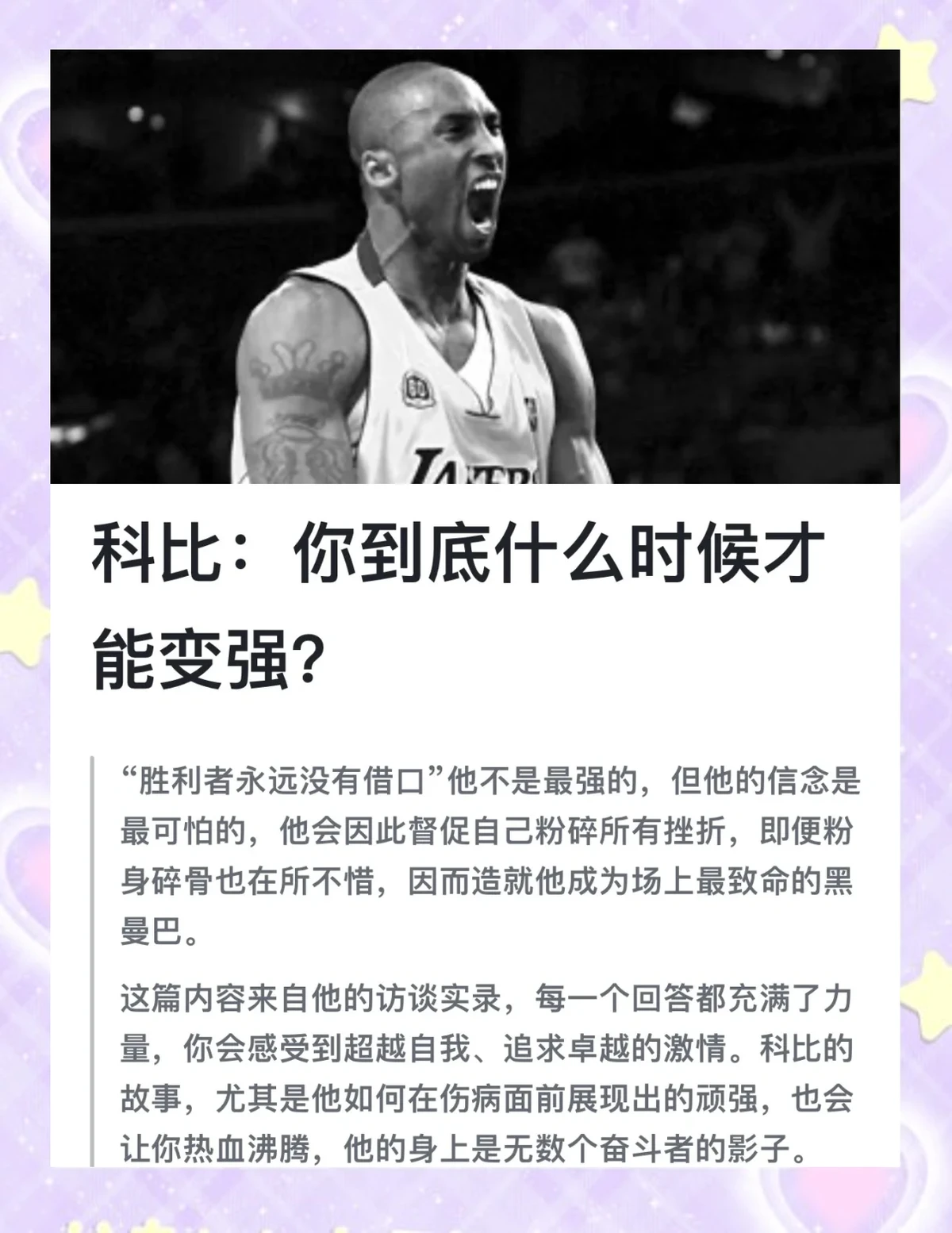 篮球训练活动内容记录范文_1